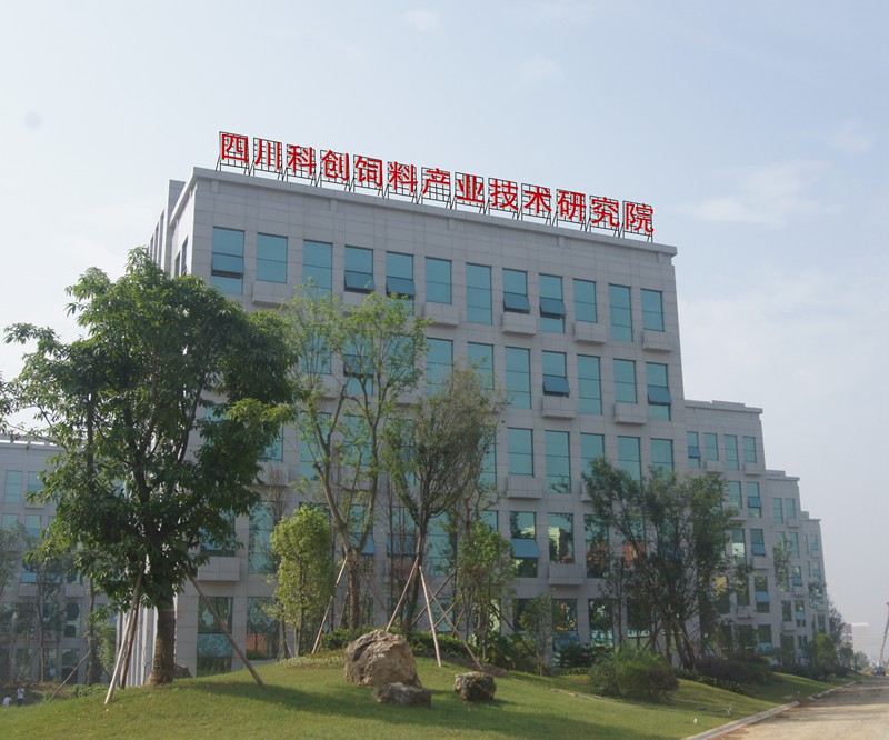 四川科創(chuàng)飼料產業(yè)技術研究院1.jpg